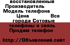 iPhone 5S 64Gb восстановленный › Производитель ­ Apple › Модель телефона ­ iphone5s › Цена ­ 20 500 - Все города Сотовые телефоны и связь » Продам телефон   